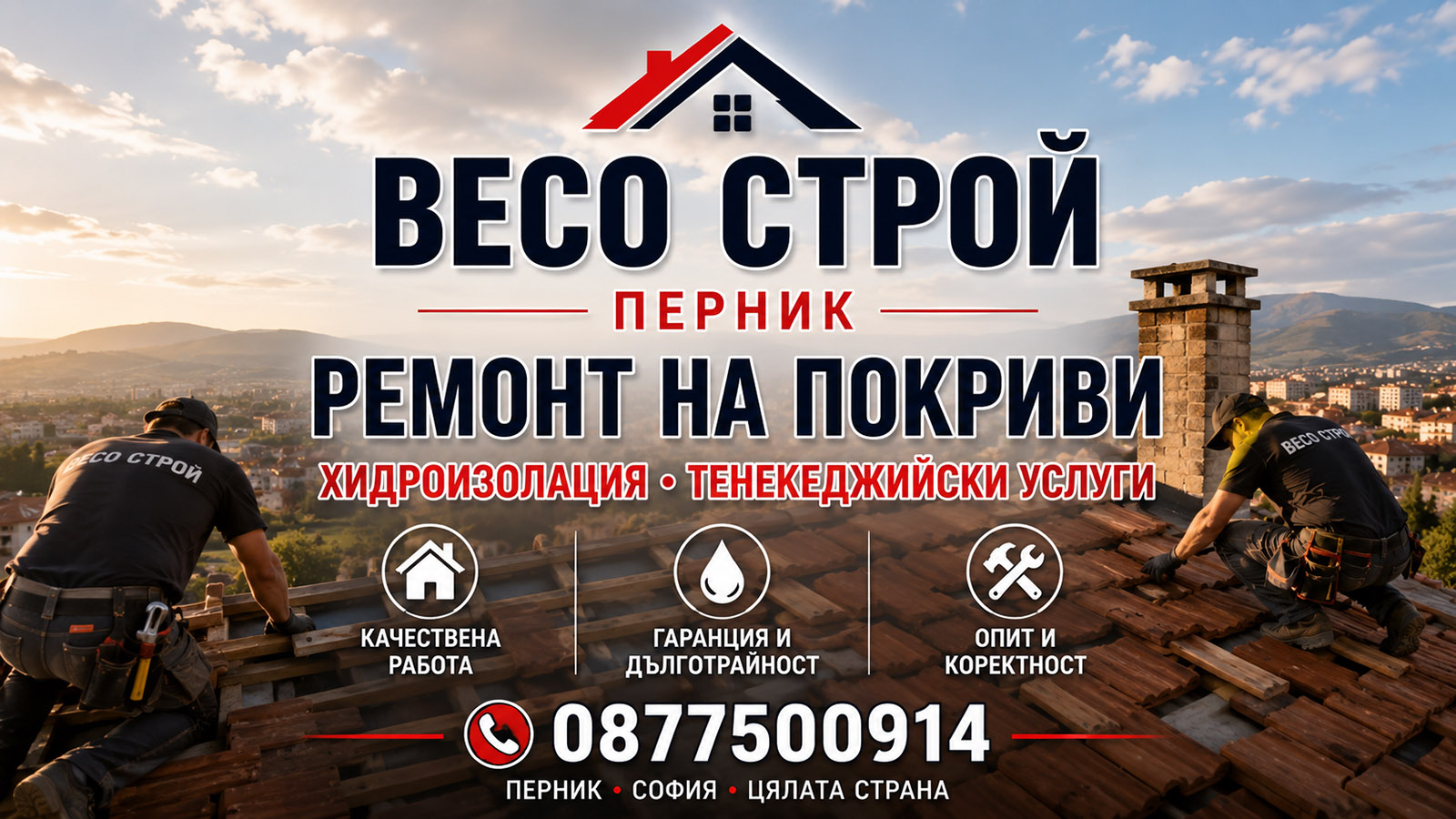 Ремонти корица